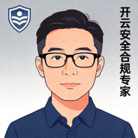 开云安全合规专家头像