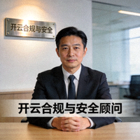 开云合规与安全顾问肖像照片展示