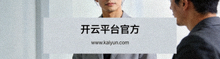 开云平台官方底部标识