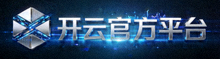 开云官方平台数字化高精标志图